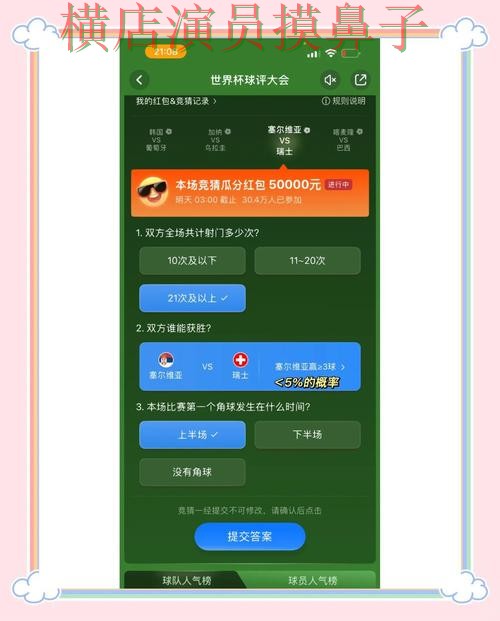 新手必看:世界杯竞猜入口官网直达详解 + 世界杯全球总决赛 新手必看:世界杯竞猜入口官网直达详解 + 世界杯全球总决赛