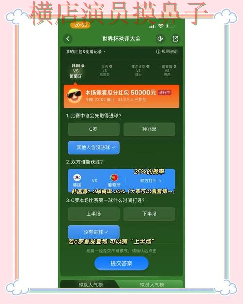 新手必看:世界杯竞猜入口官网直达详解 + 世界杯全球总决赛 新手必看:世界杯竞猜入口官网直达详解 + 世界杯全球总决赛