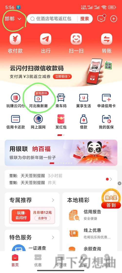 下载体验金年会APP安卓版，畅享便捷服务