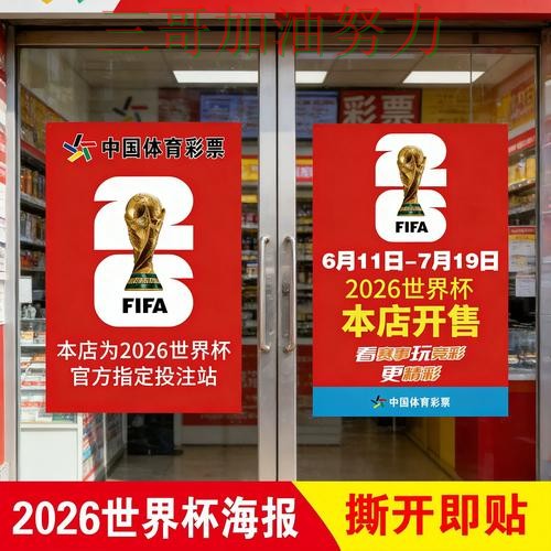 世界杯竞猜平台排行全面评测告诉你：靠谱吗的正确方式（世界杯官方信息）
